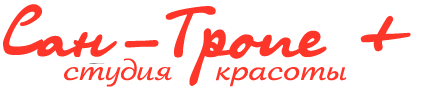 Салон красоты на Левом берегу - Сан-Тропе